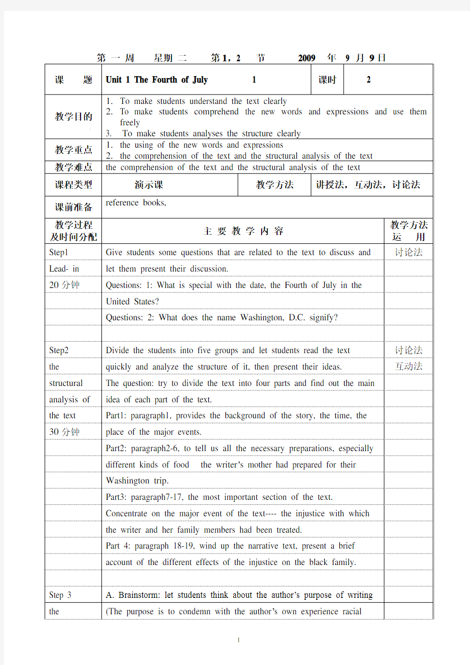 英语专业综合教程5教案