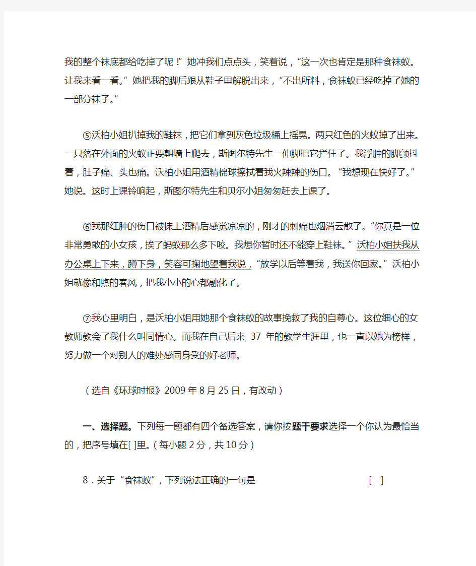 六年级语文阅读测试题