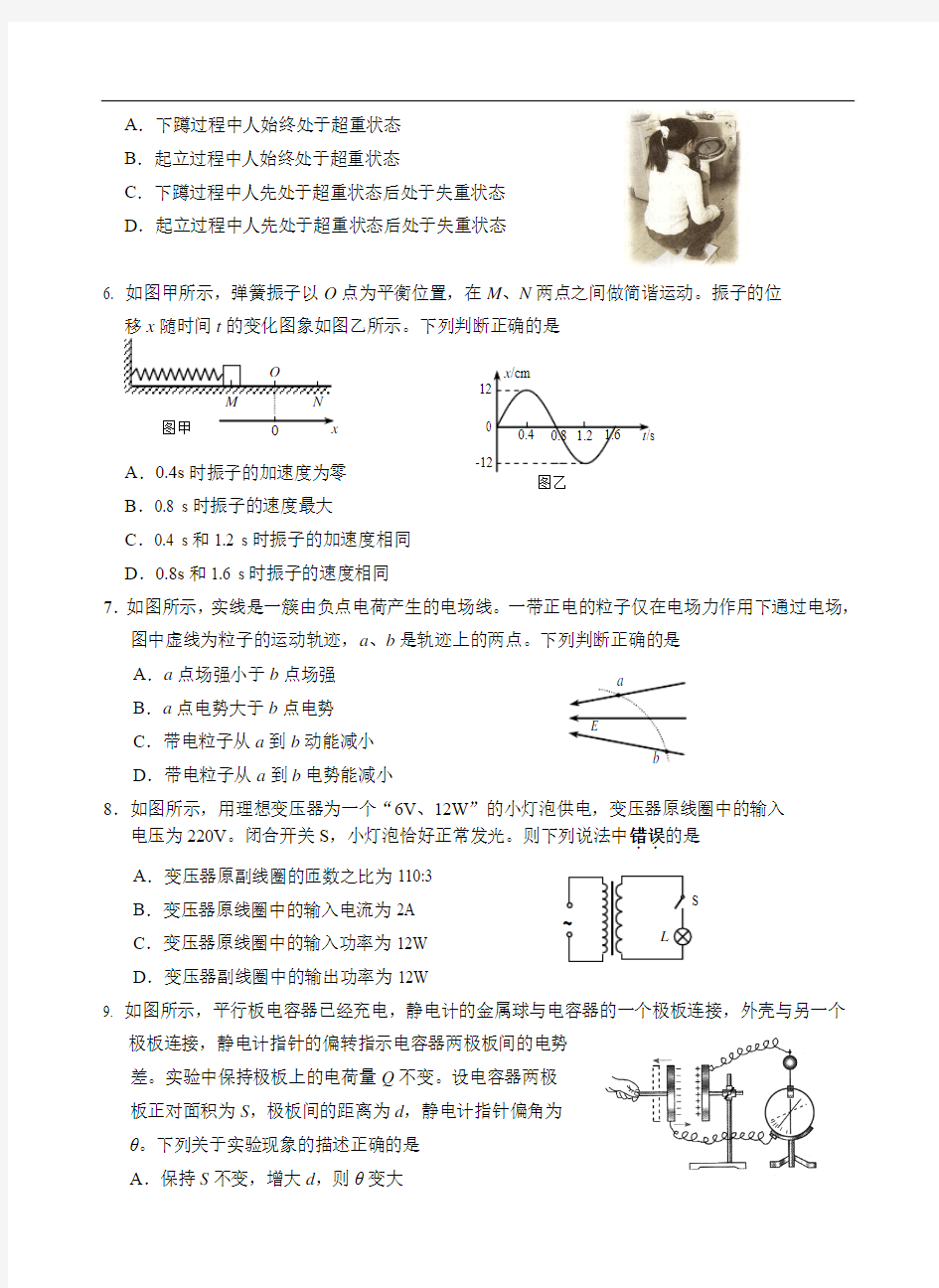 北京市西城区2015- 2016学年度第一学期期末试卷物理