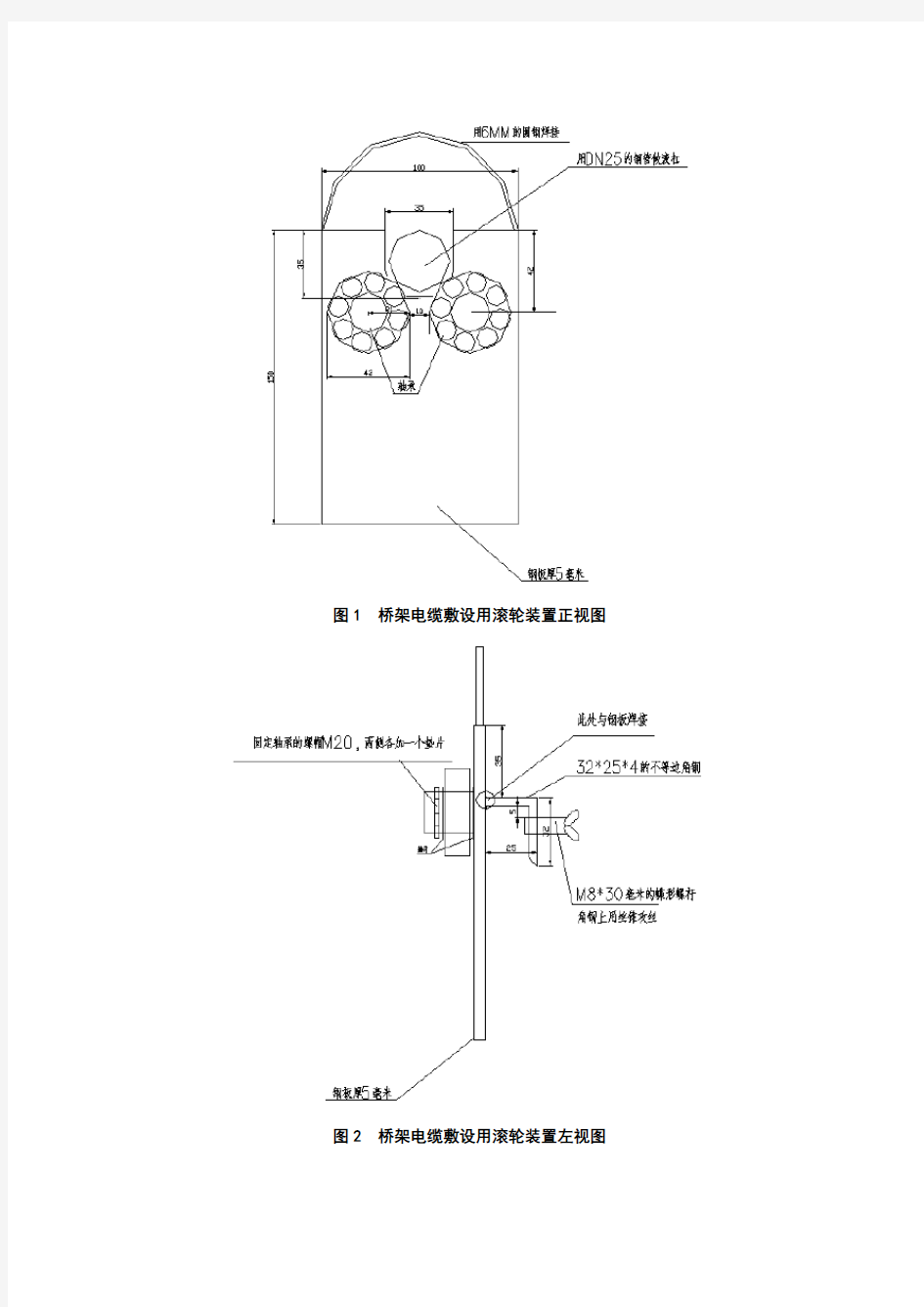 一种用滚轮装置进行桥架电缆敷设的方法