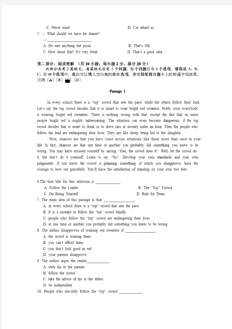 武汉理工大学网络教育学院大学入学考试复习资料英语1