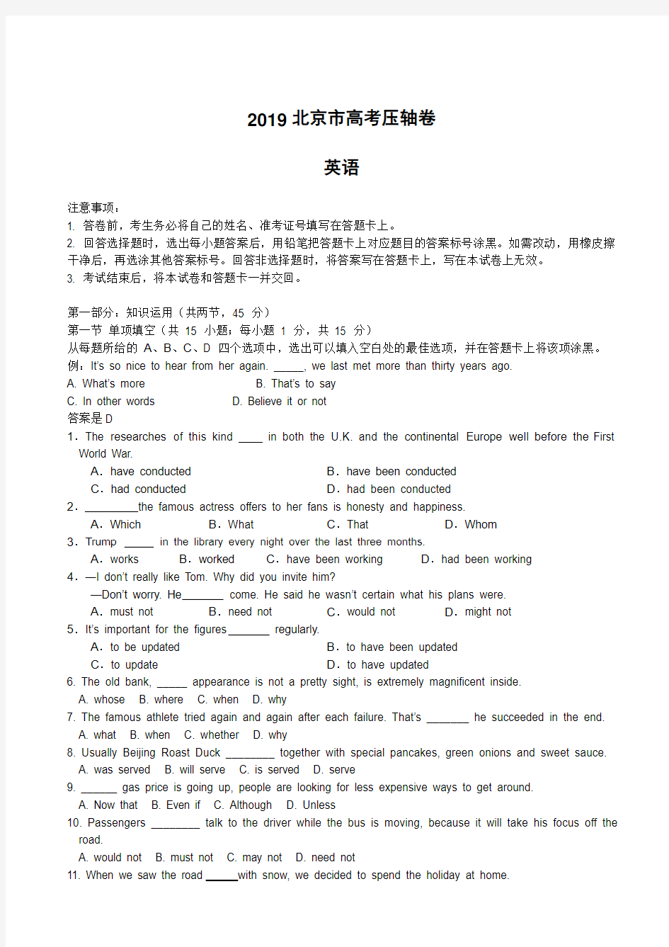 2019北京市高考压轴卷英语附答案解析