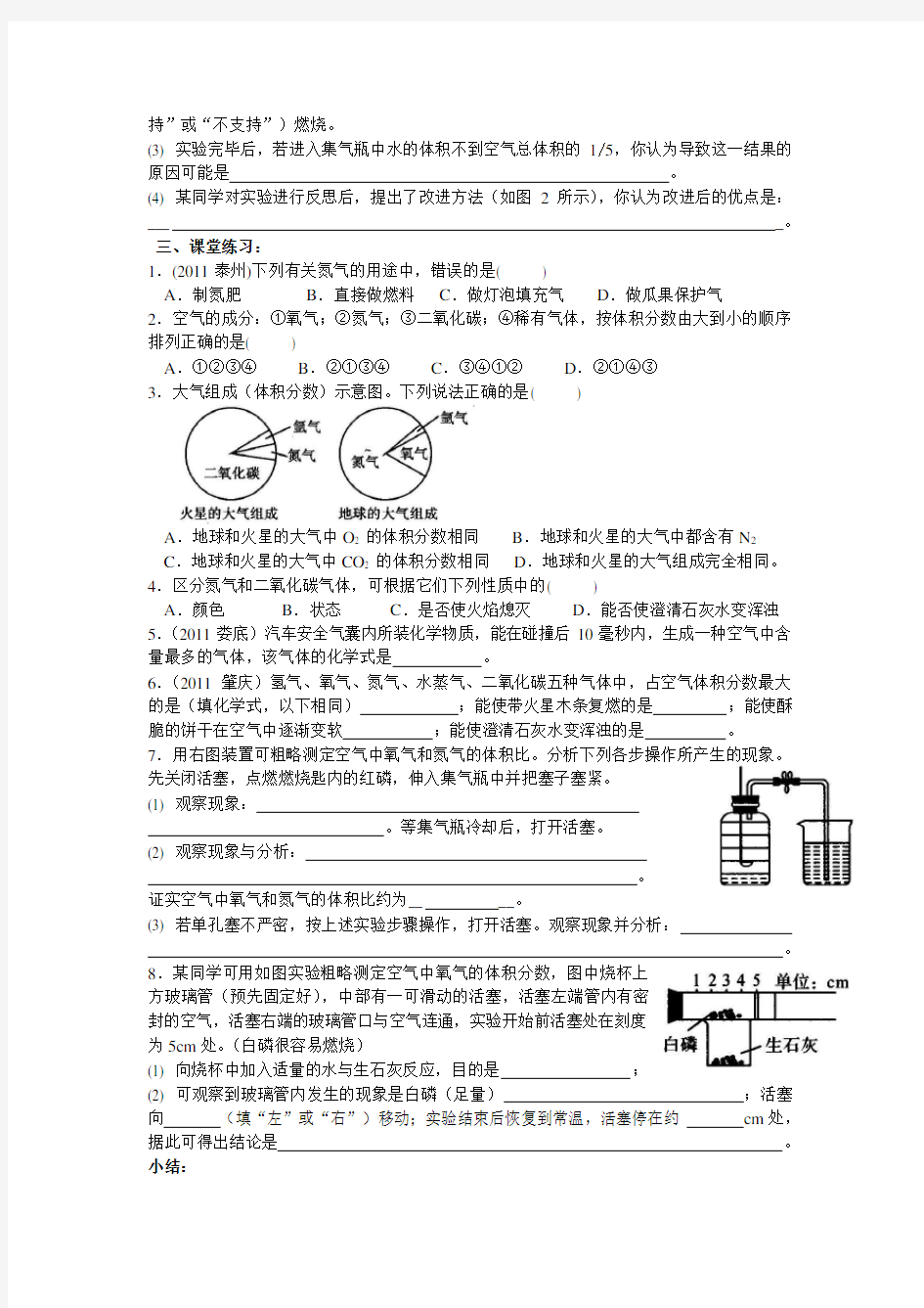 21空气导说稿0817