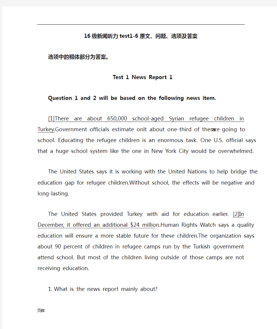 (整理)16级新闻听力Test1-6原文、问题、选项及答案