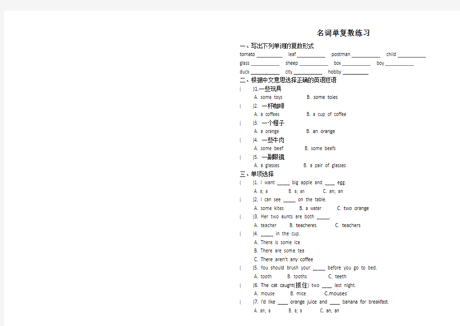 名词单复数、动词三单、现在进行时、过去式、比较级