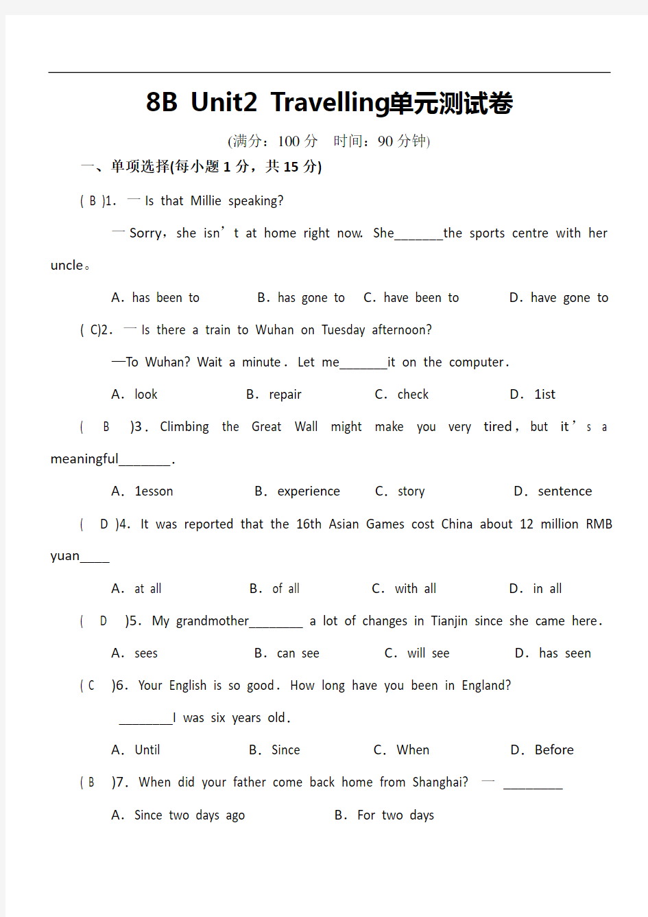 8B Unit2 Travelling单元测试卷