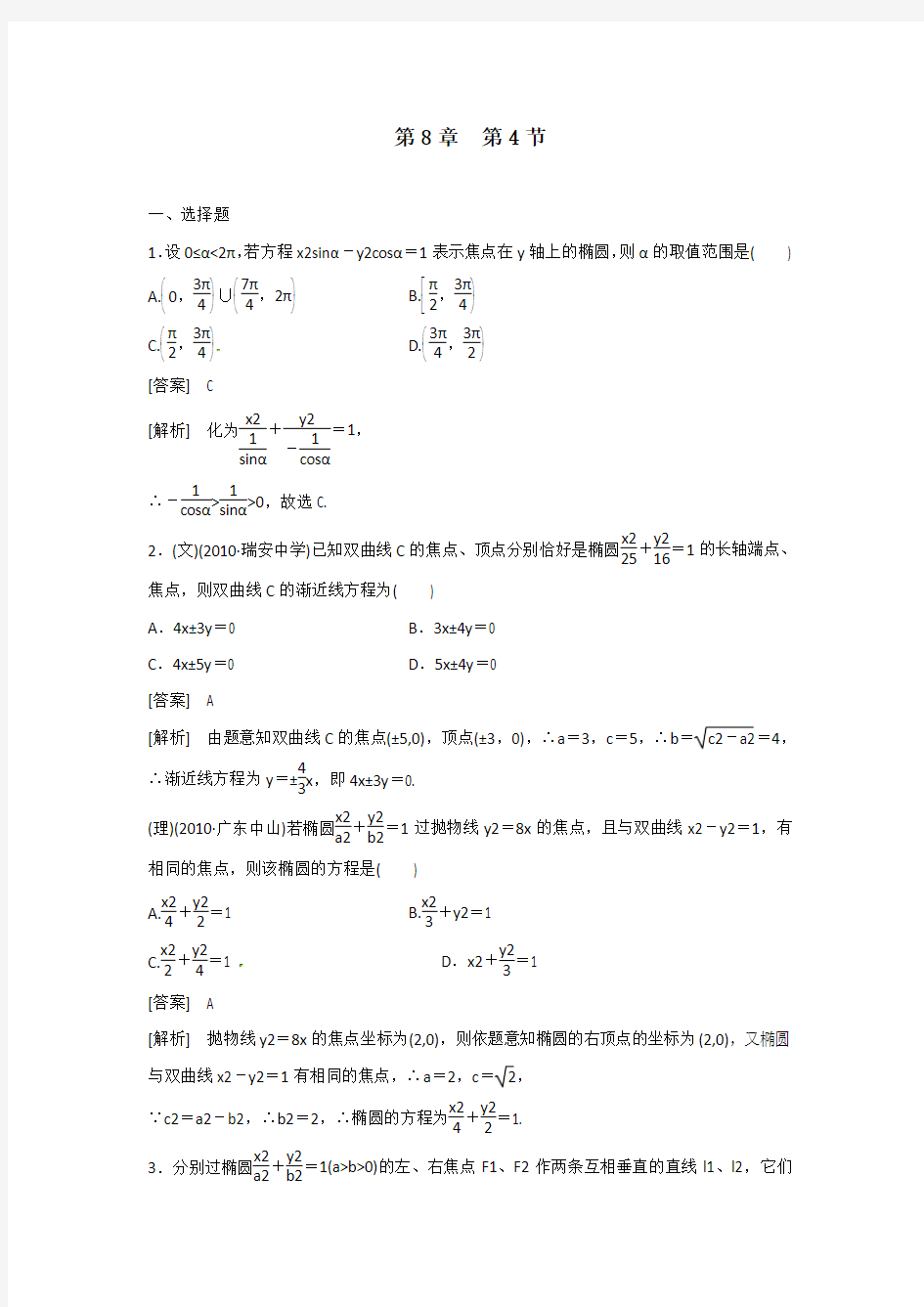 高考语文试题及答案(重庆卷)