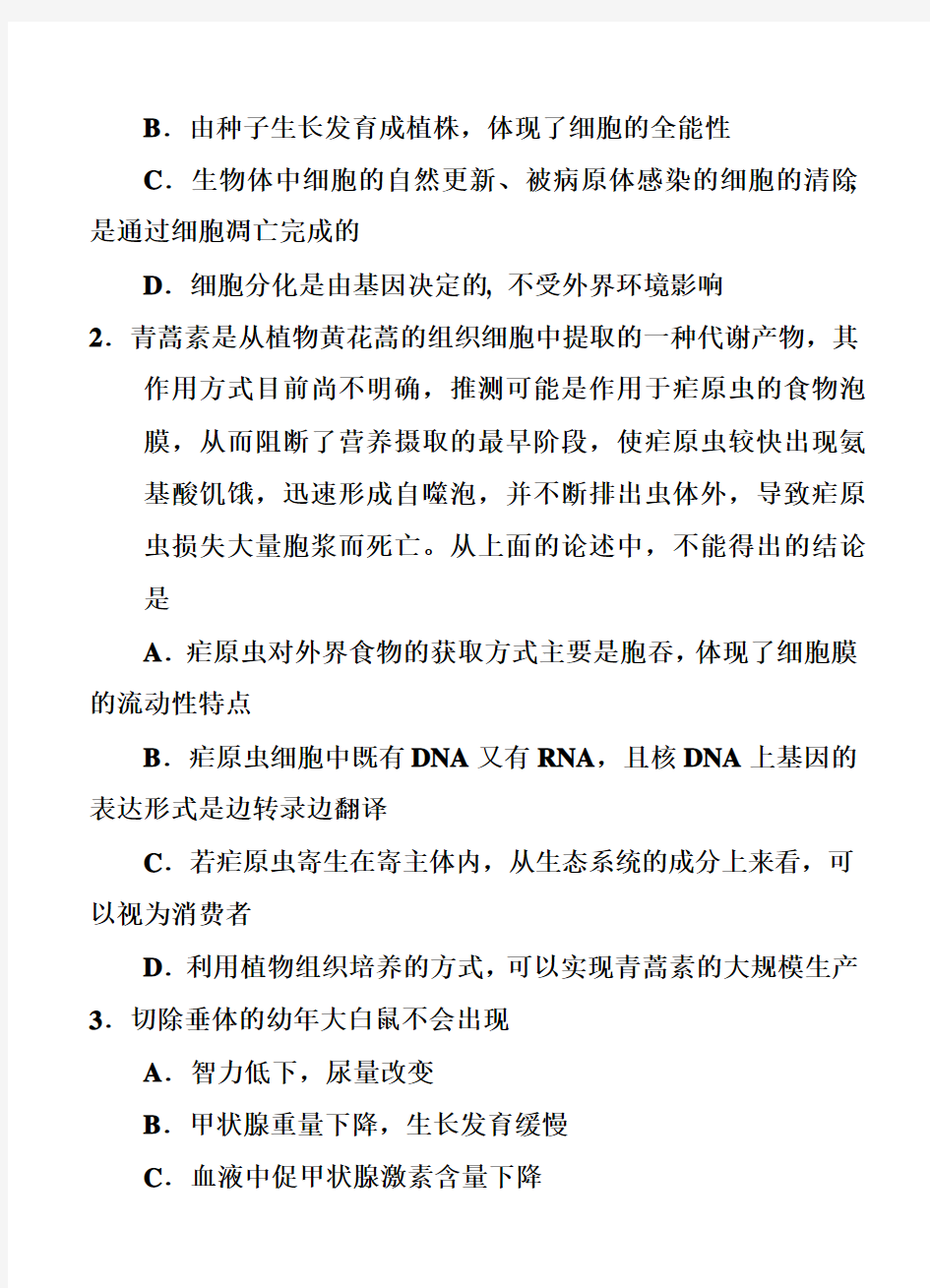 河南省许昌、新乡、平顶山市2018届高三下学期第三次模拟考试理科综合试题及答案 精品