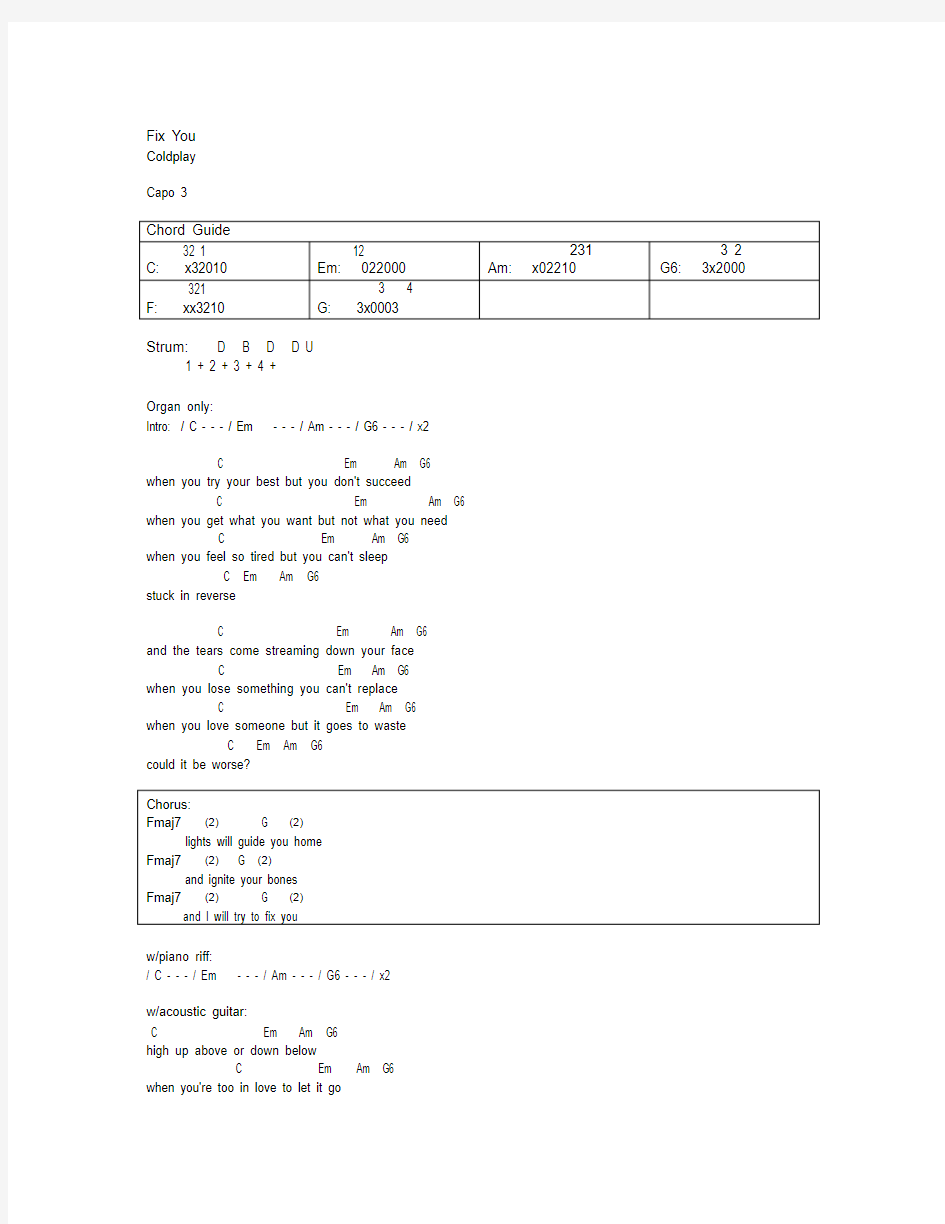 英语经典歌曲吉他谱和弦谱扫弦节奏歌词对照酷玩Coldplay-FixYou