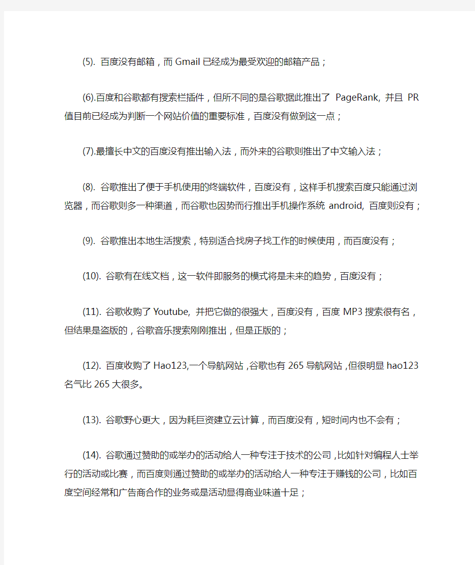 电子商务案例分析课后题 第二章