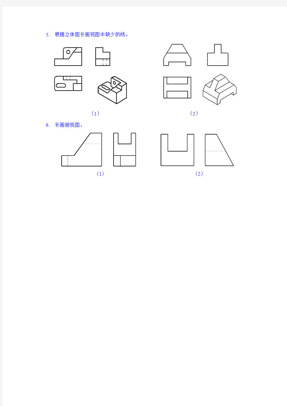 画三视图的基本原则是什么