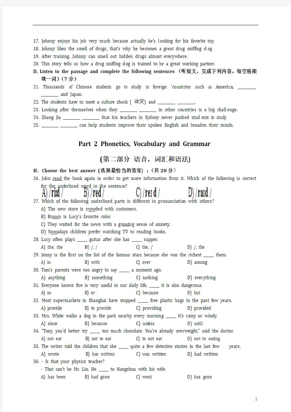 上海市2015宝山区中考英语二模试卷(含答案)汇总