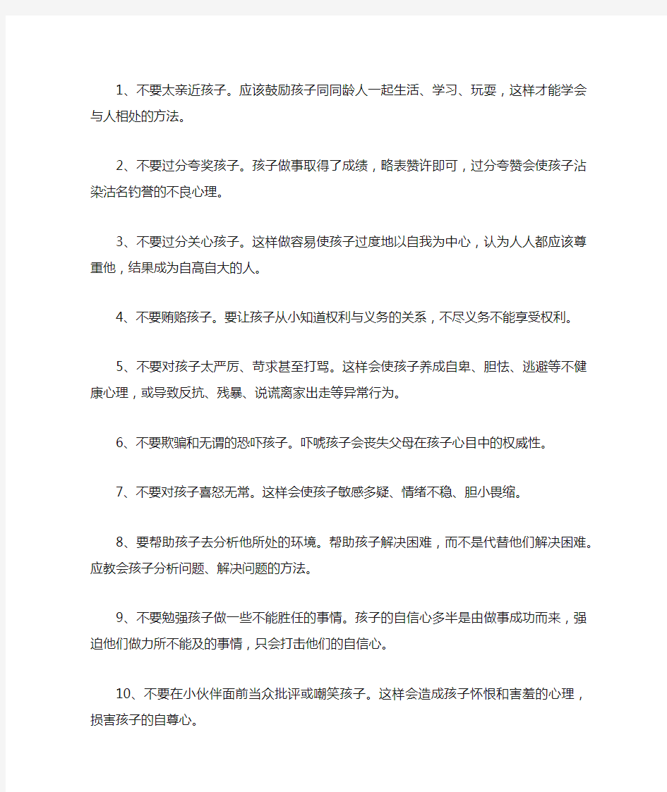 关注心灵快乐成长手抄报资料