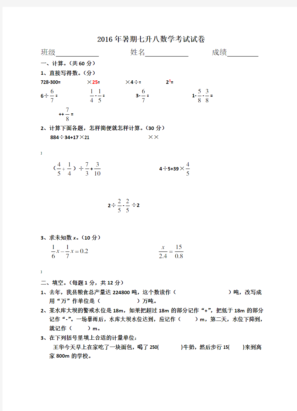 六年级下册数学期末试卷及答案