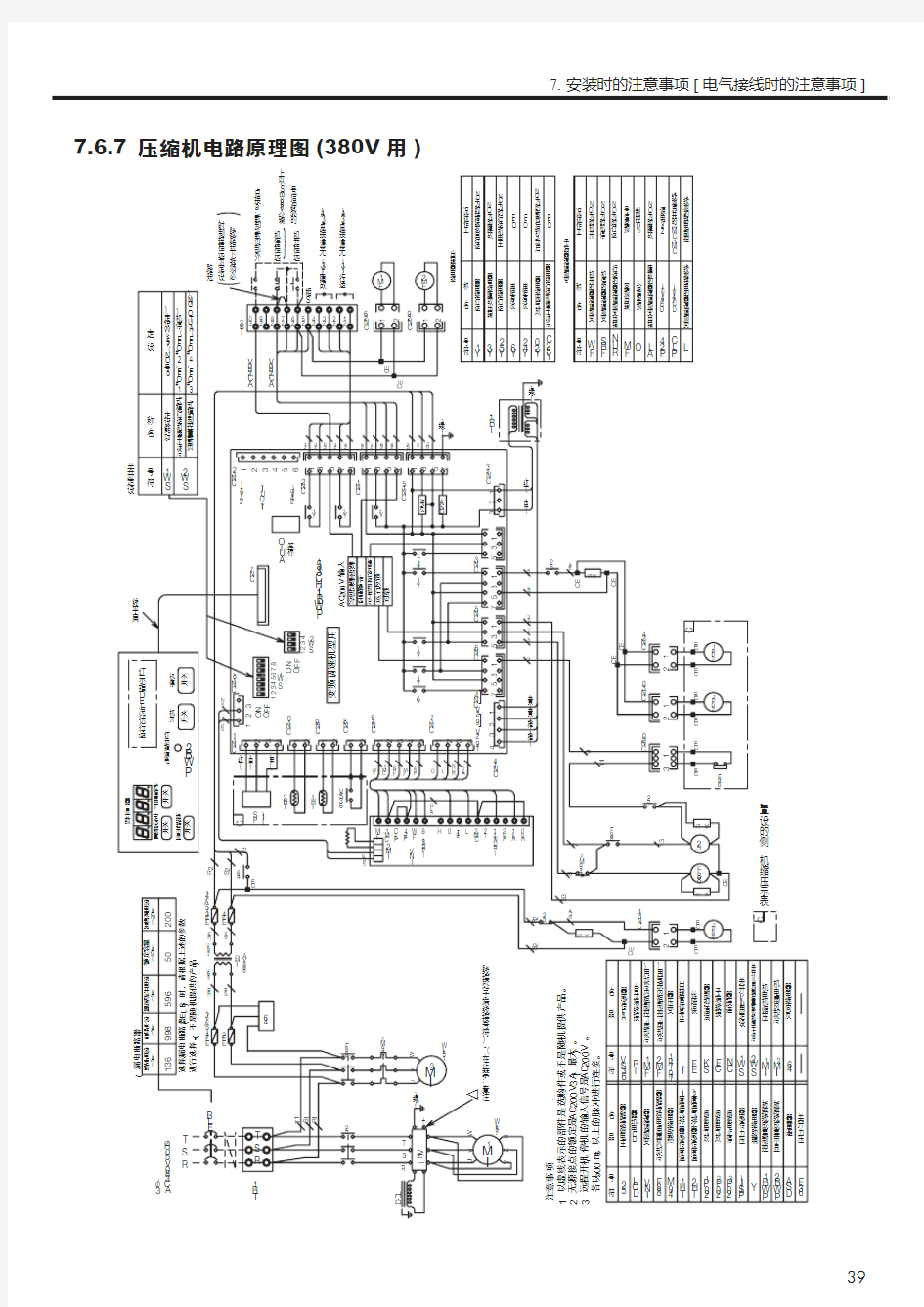 01-日立OSP75VAL1变频空压机说明书-电路图页