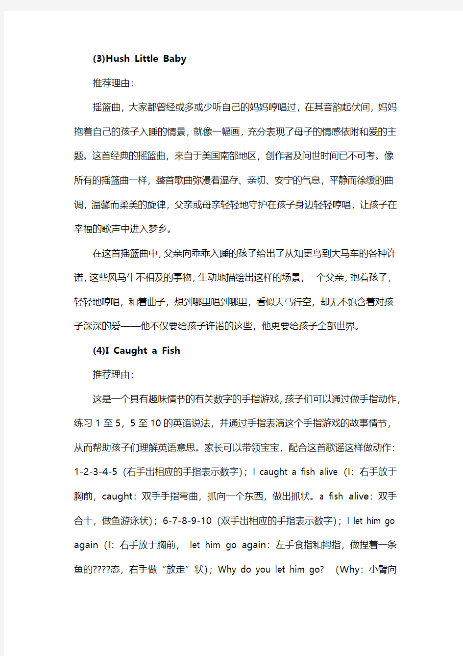 少儿英语：10首经典的英语儿歌