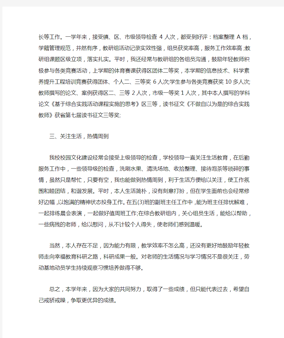 专科教师个人年度总结