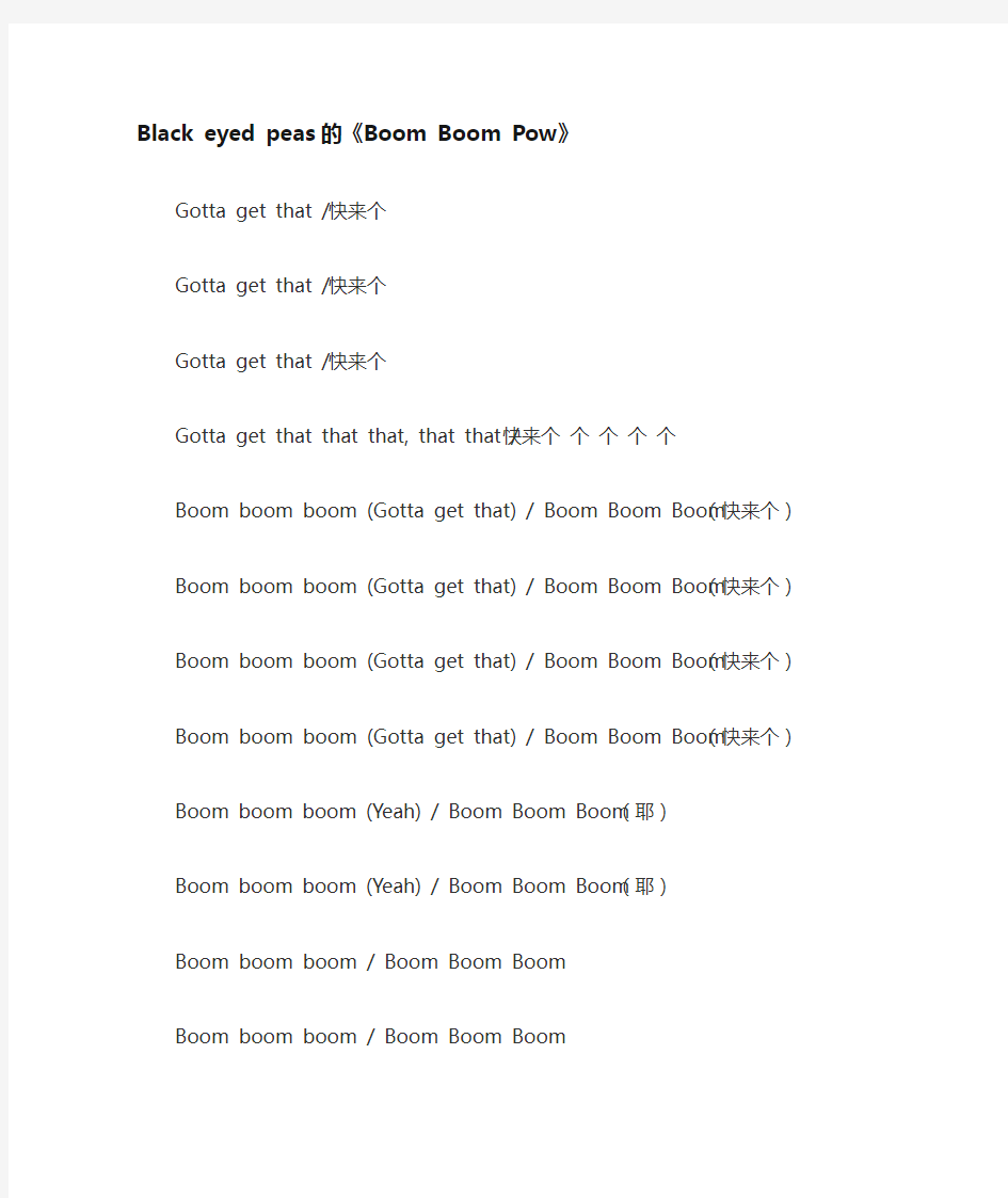 Boom Boom Pow - Blacke Eyed Peas