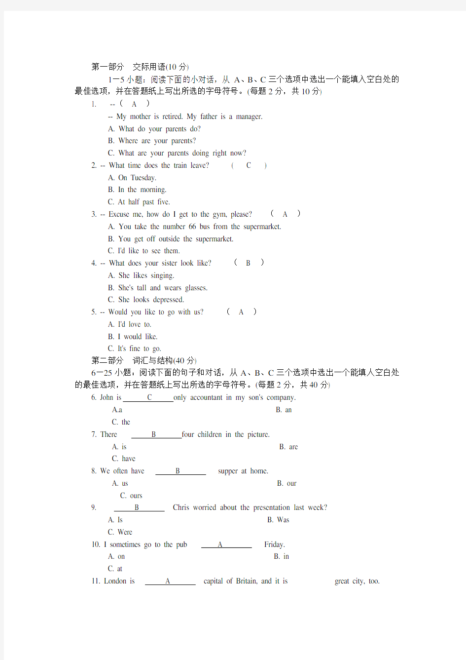 四川电大英语期末考试题考试卷号2204.doc