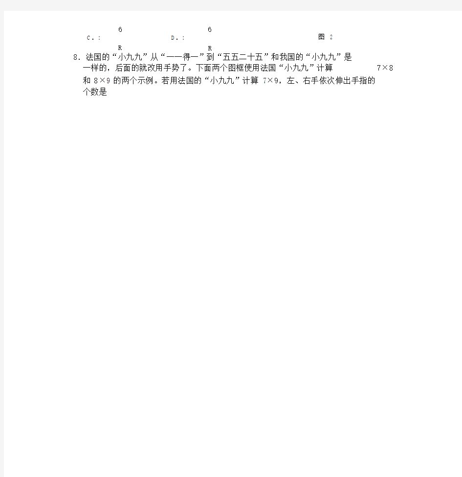 2005年河北省中考数学试题与答案.docx