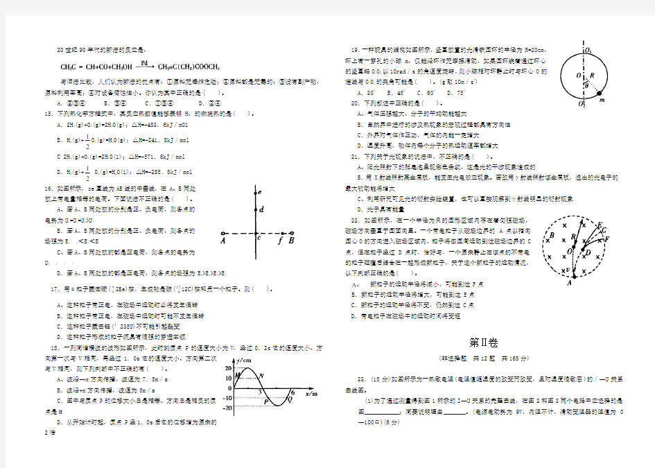 高考理科综合模拟试卷(一)