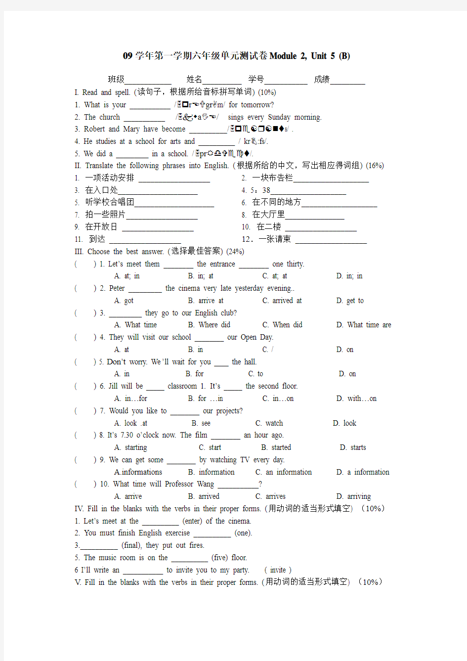 09学年第一学期六年级单元测试卷Module 2, Unit 5 (B)