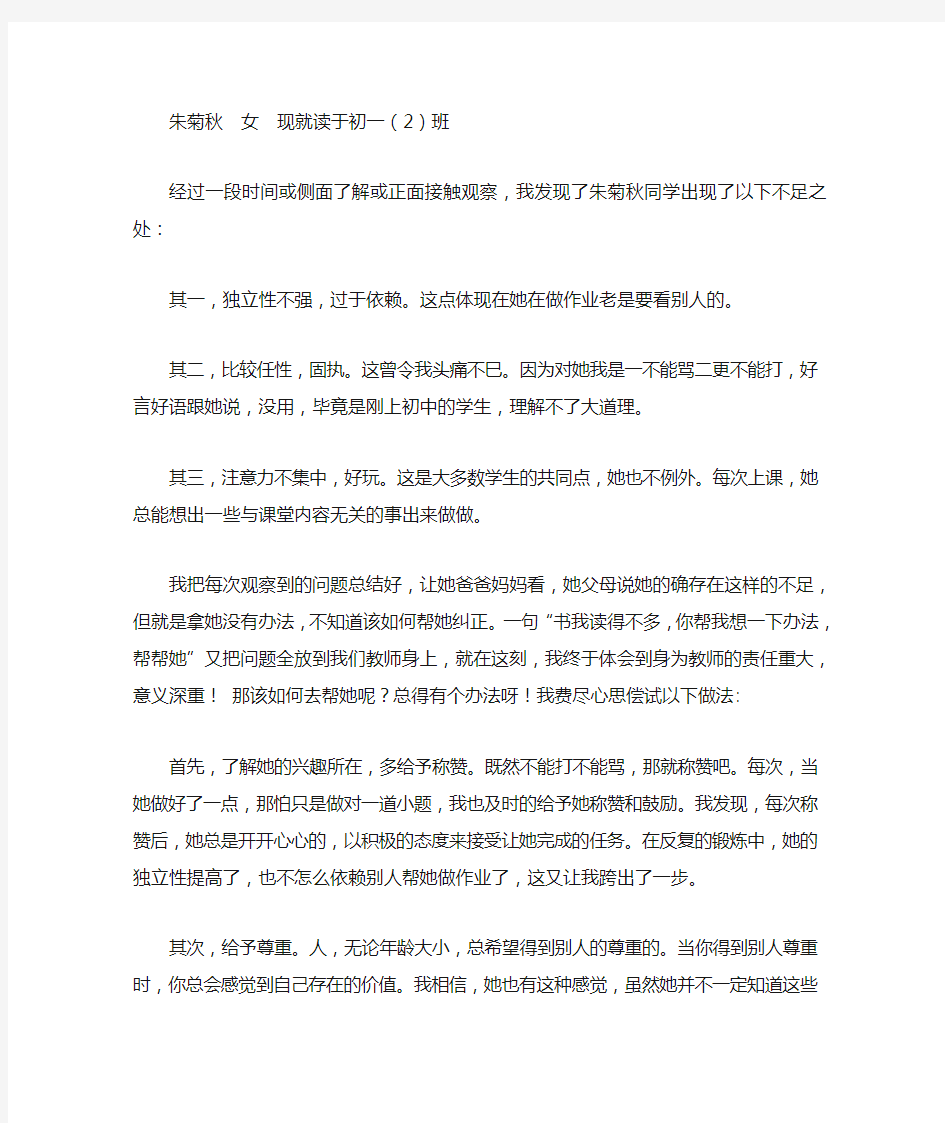 初一数学期末成绩分析报告和整改措施