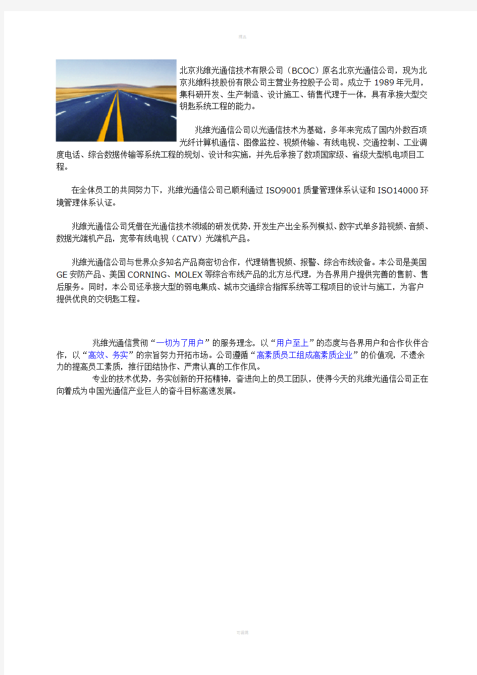 光端机说明书八路