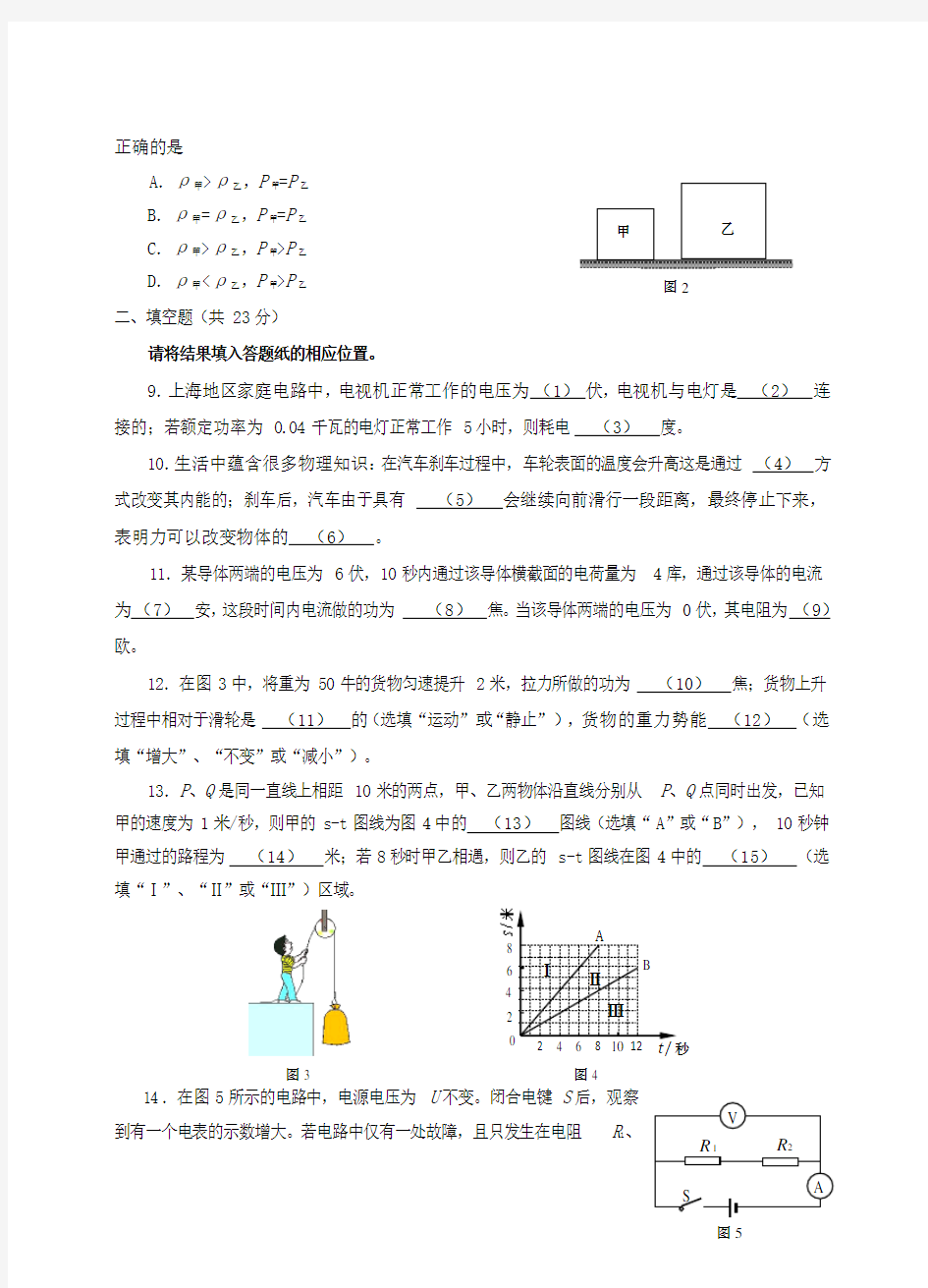 上海市金山区2019年中考物理二模试题及答案