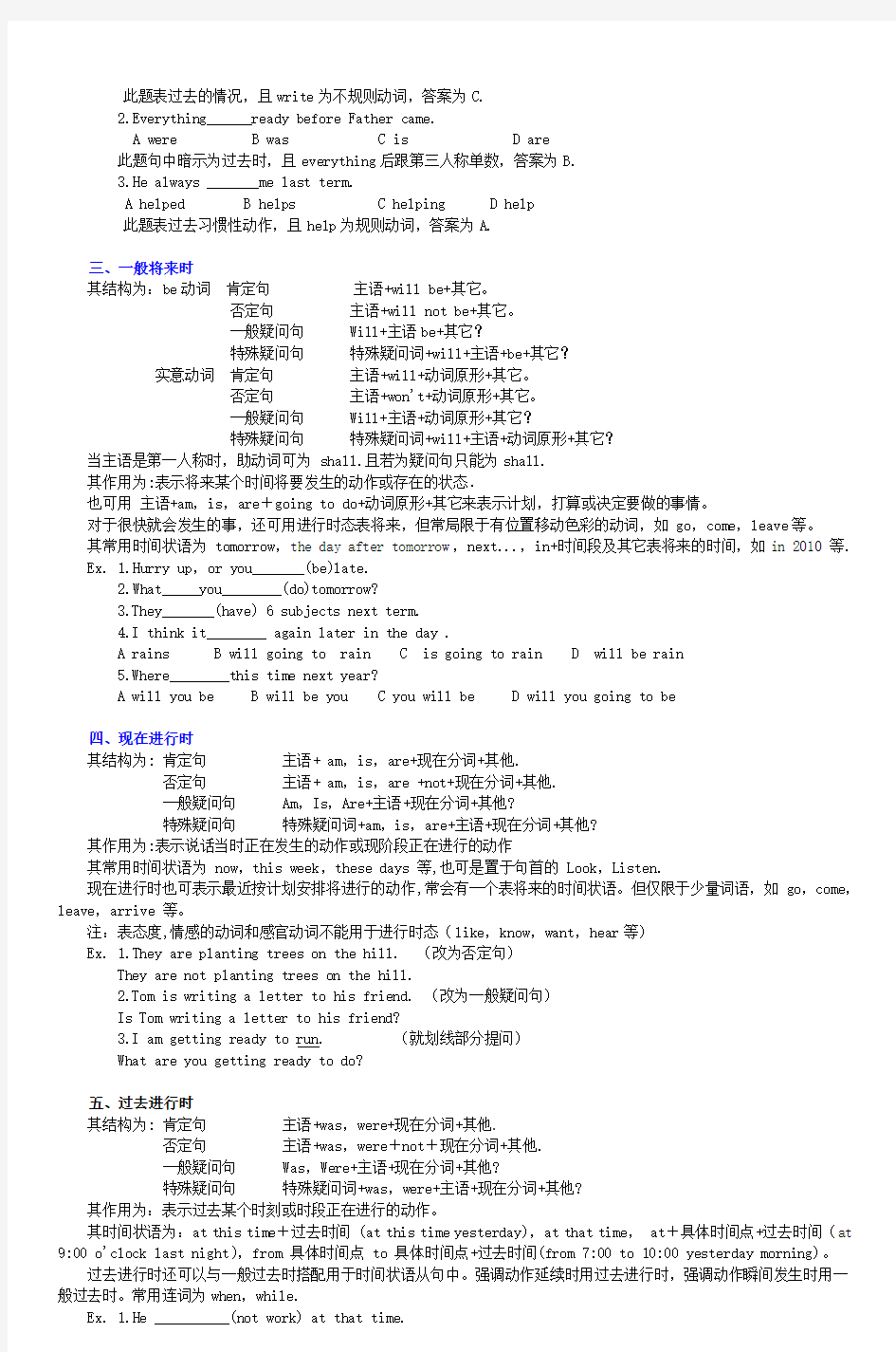 (word完整版)初三英语短文填空专练