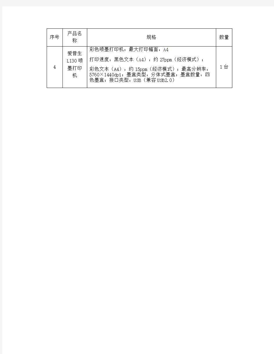 整理米字格练字模板a4打印_序号