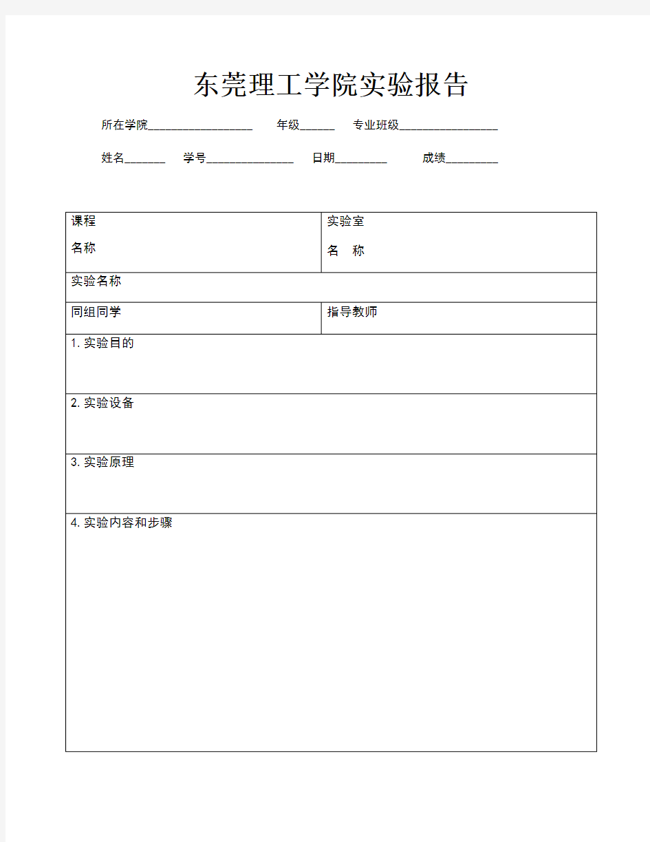 整理米字格练字模板a4打印_序号