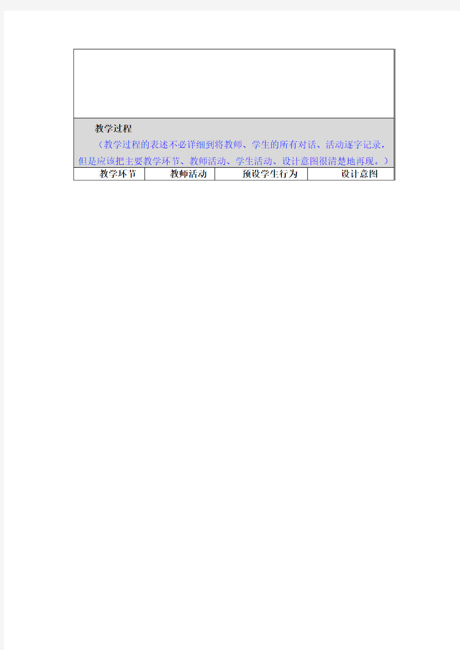 教学评价及反思