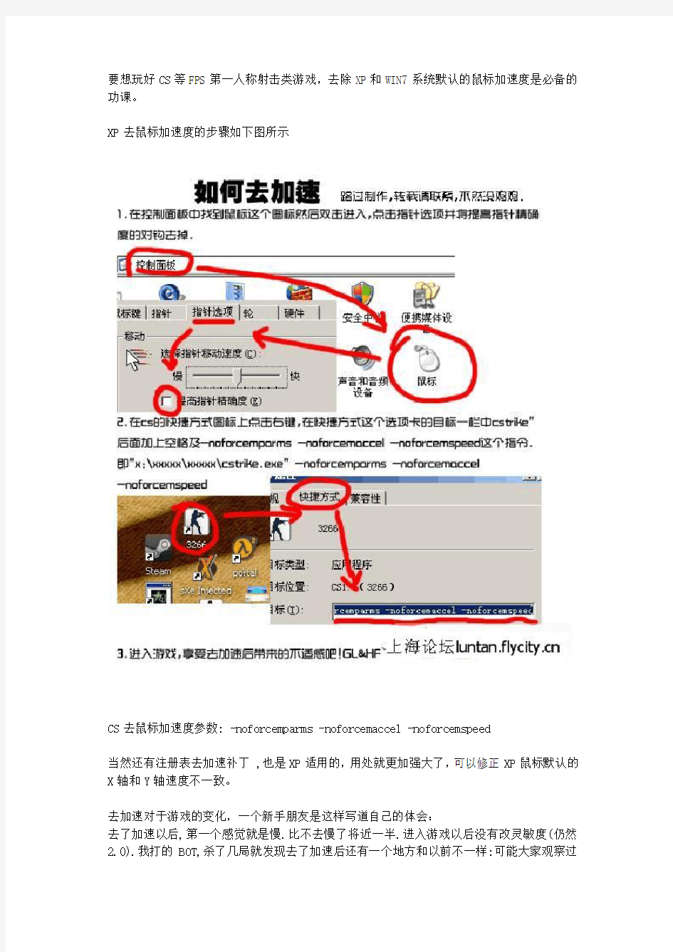 cs去鼠标加速命令