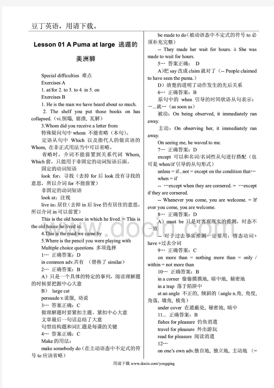 新概念3课后答案详解