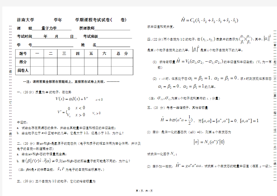 量子力学试题19