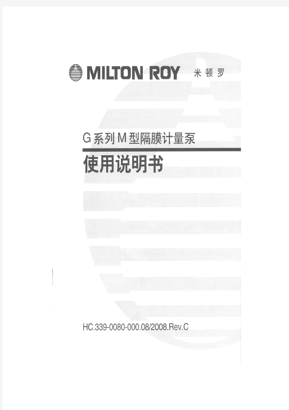 米顿罗GM系列隔膜计量泵说明书
