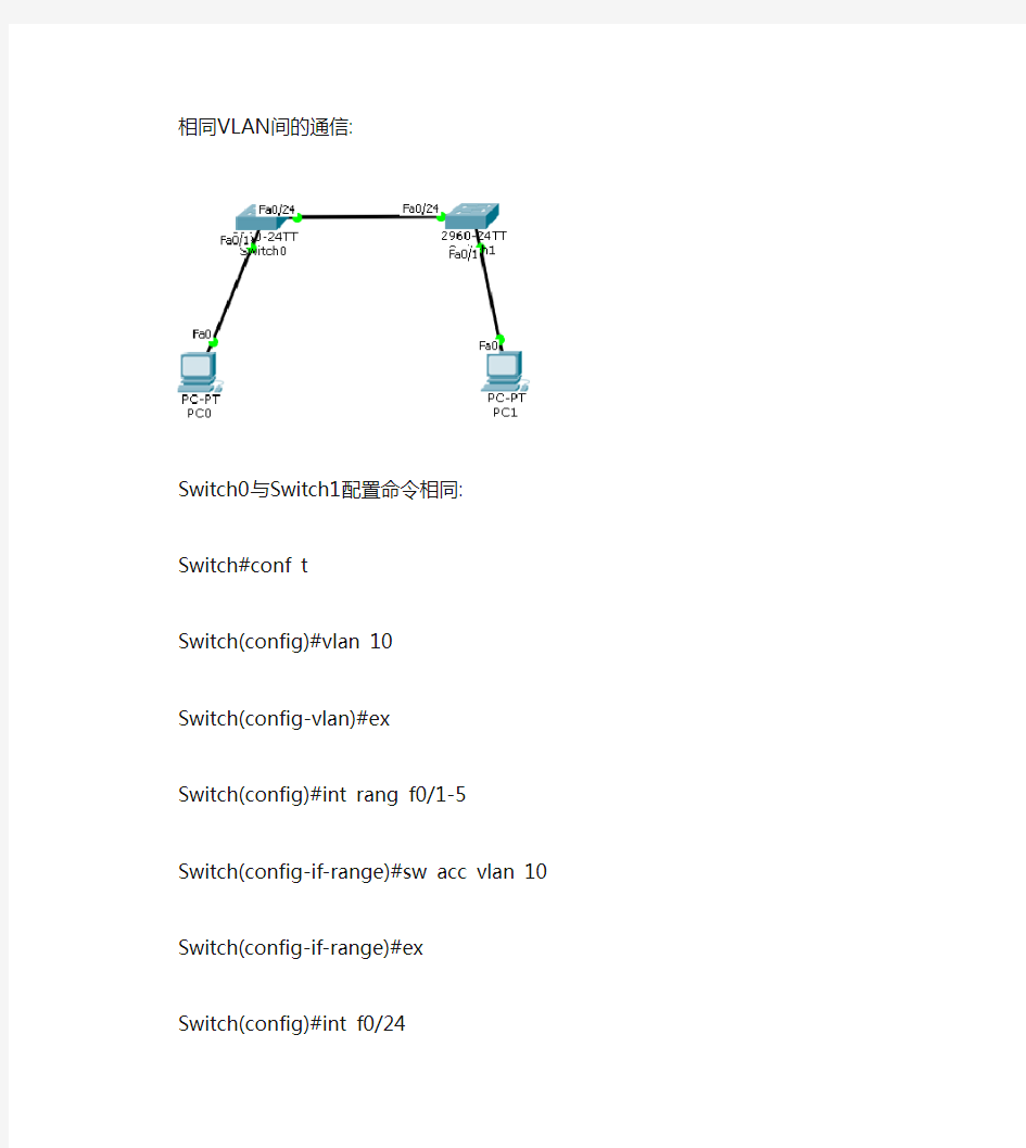 思科模拟器配置命令