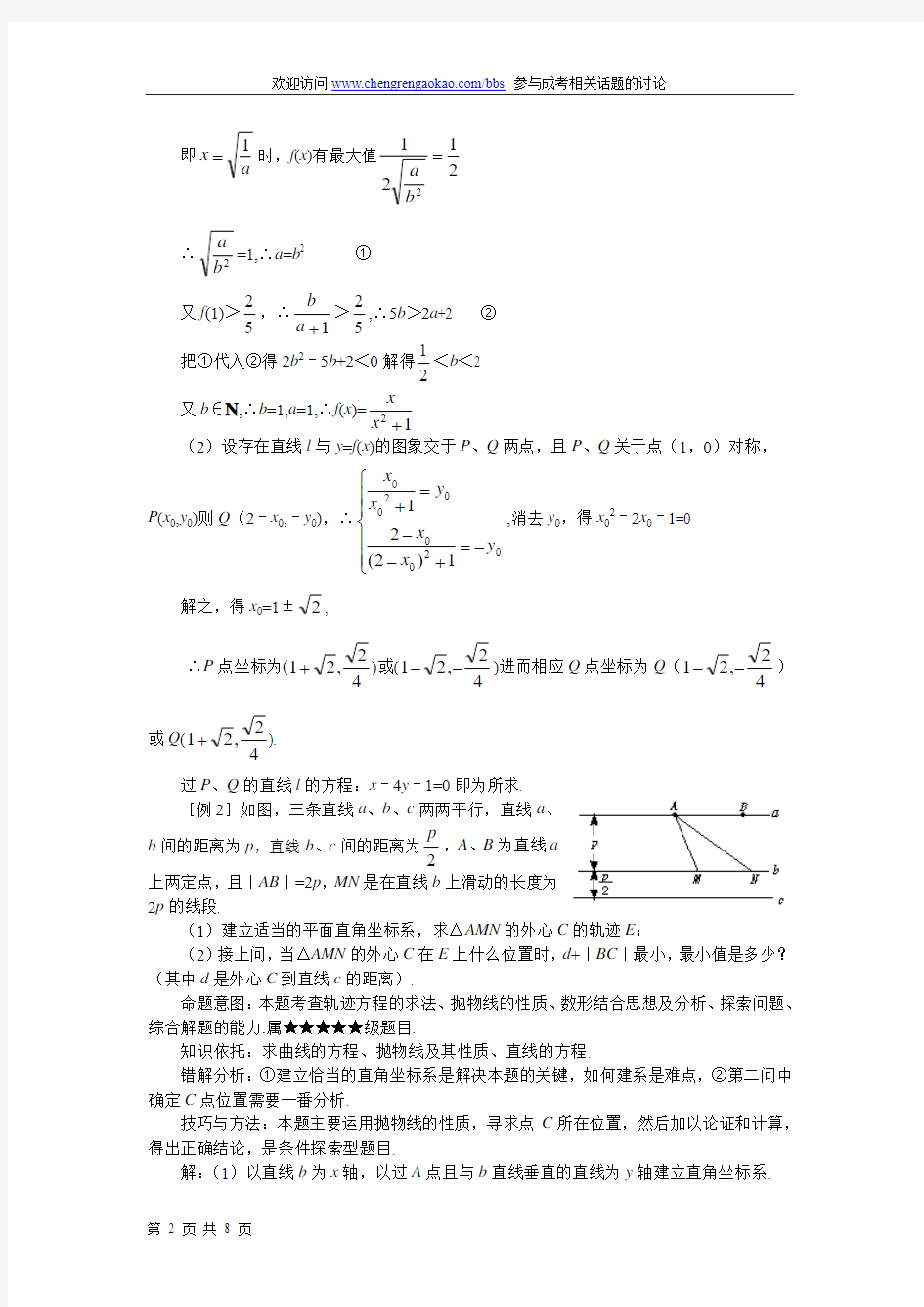 难点40 探索性问题