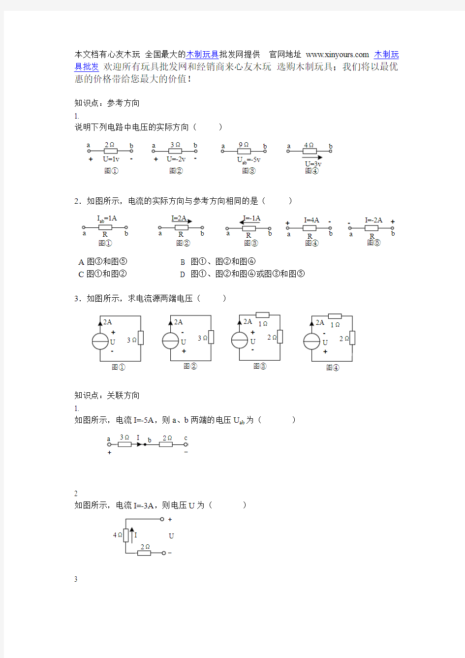 浙江万里学院 期末考试 练习题