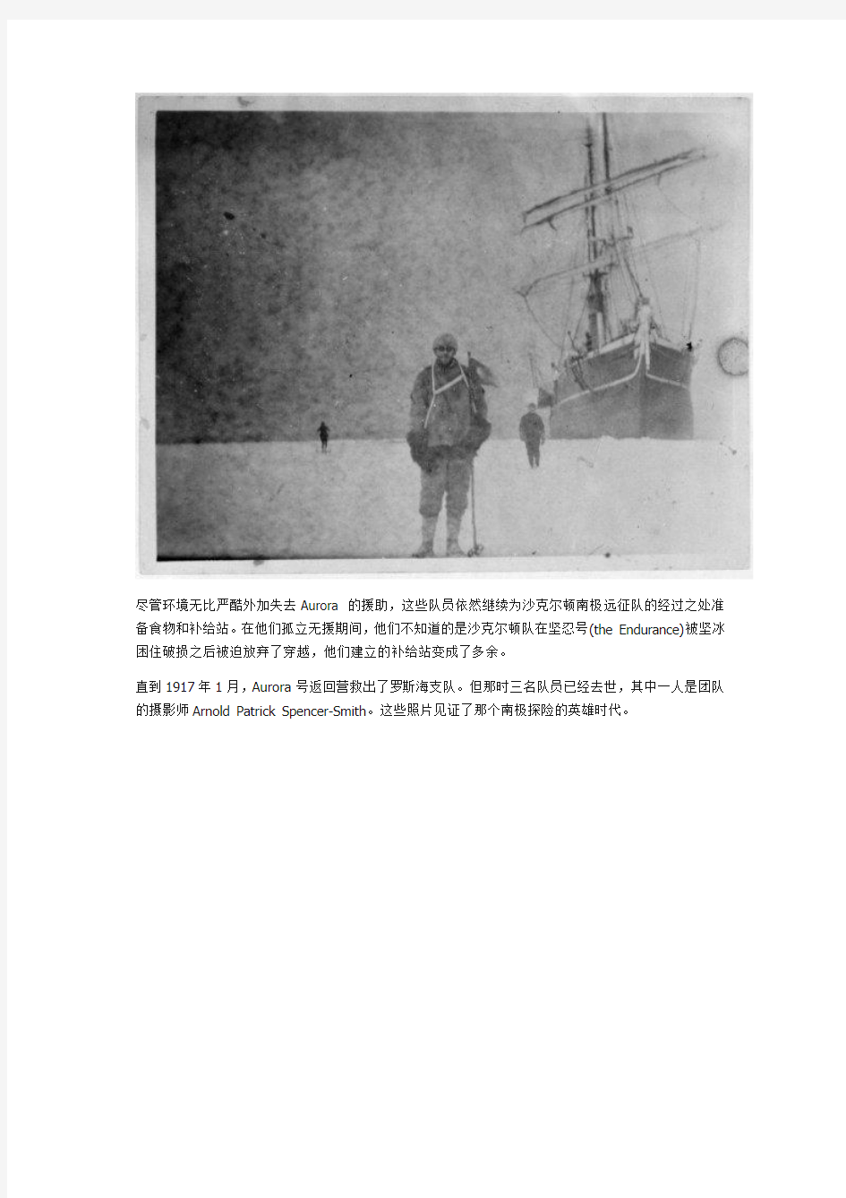 发现100年前的南极老照片