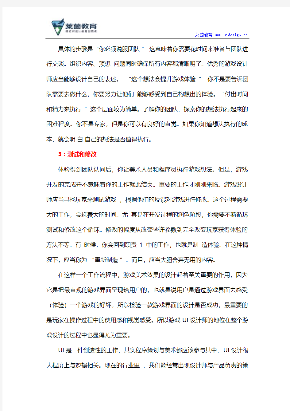 游戏设计是做什么的