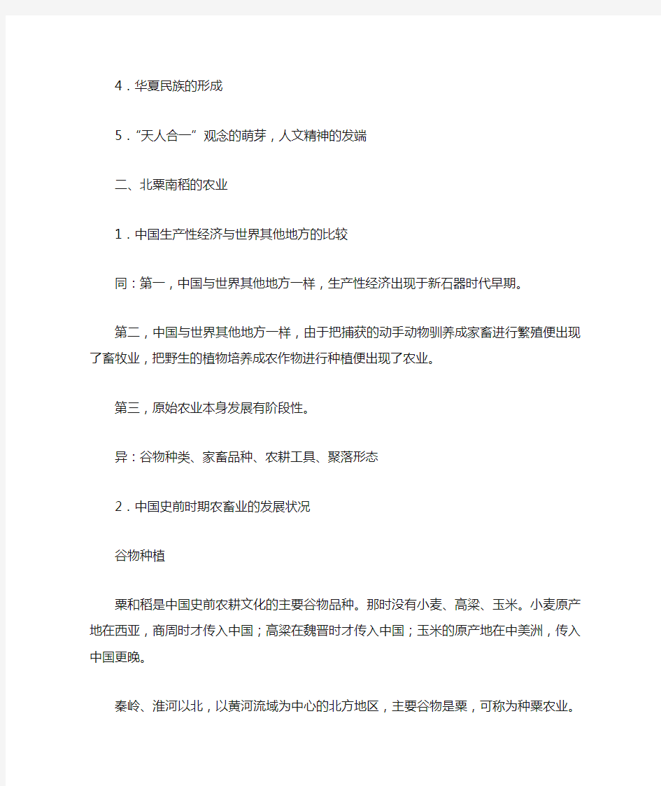 中国传统文化教案