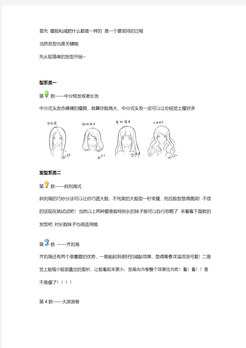 可以让女生变漂亮,有气质的秘诀~