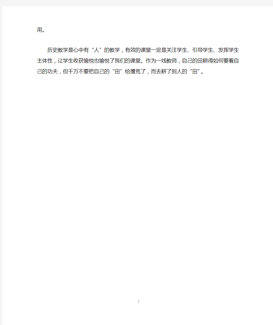 教师培训实践作业