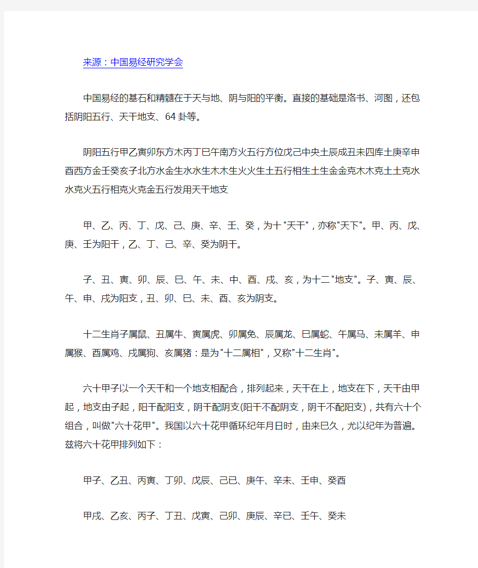 易经八卦入门知识指南大汇总