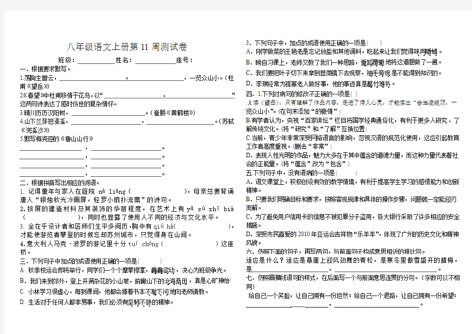 第11周测试及答案卷