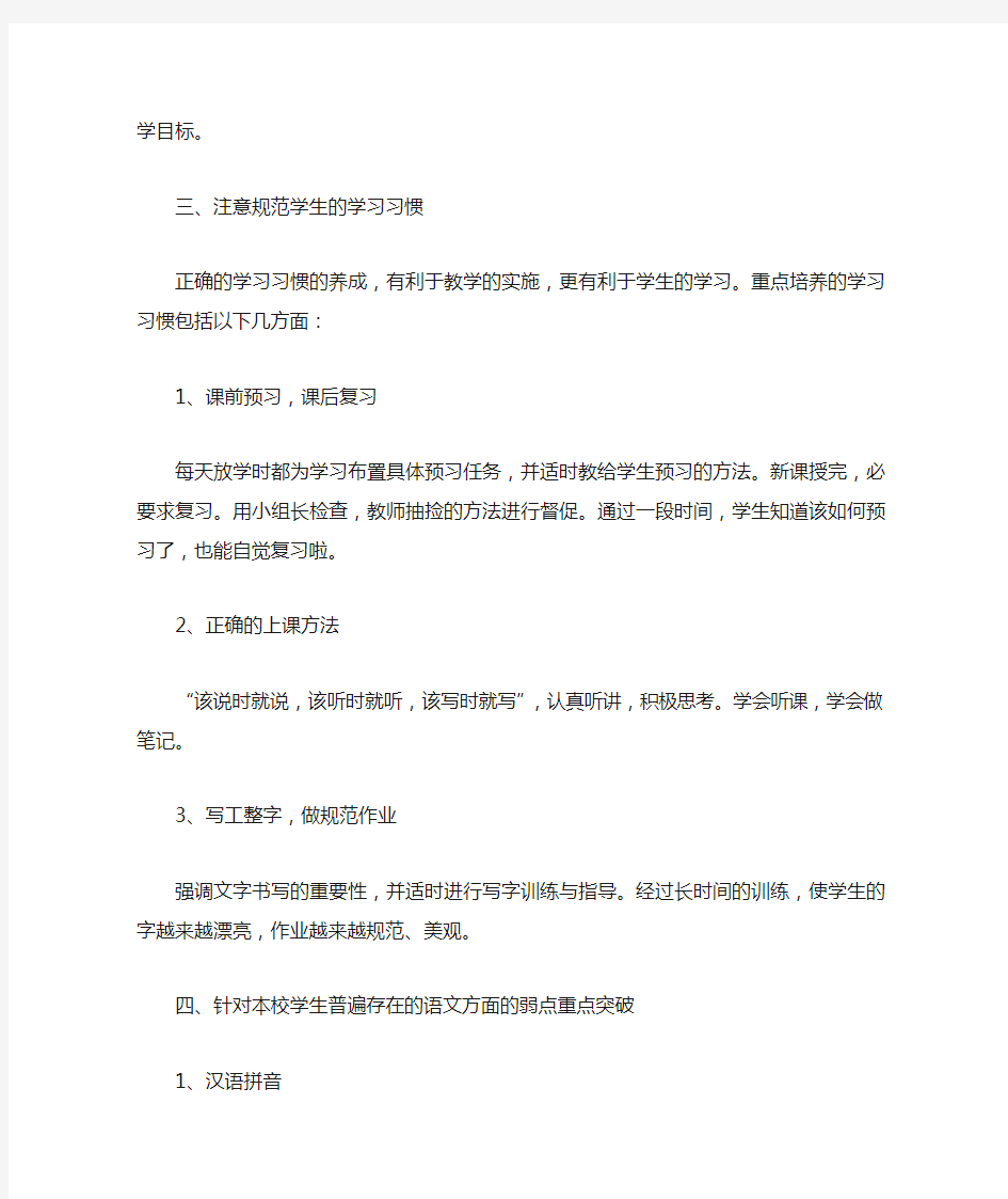 四年级语文老师教学工作心得总结范文