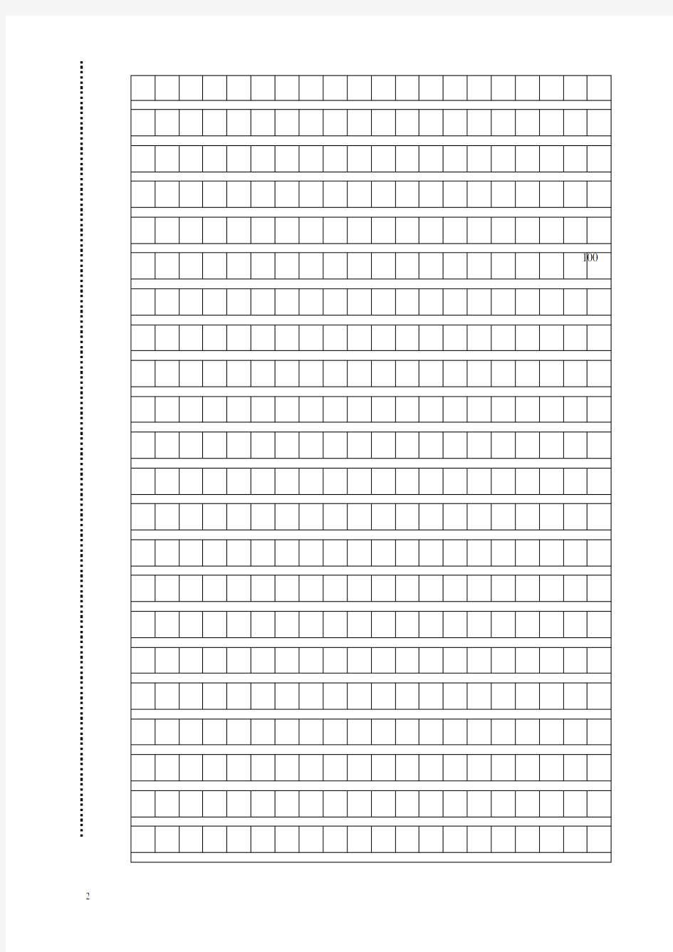 小学生作文方格纸(400字)