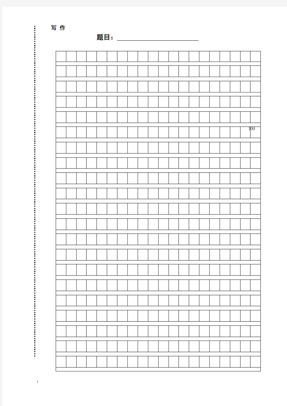 小学生作文方格纸(400字)